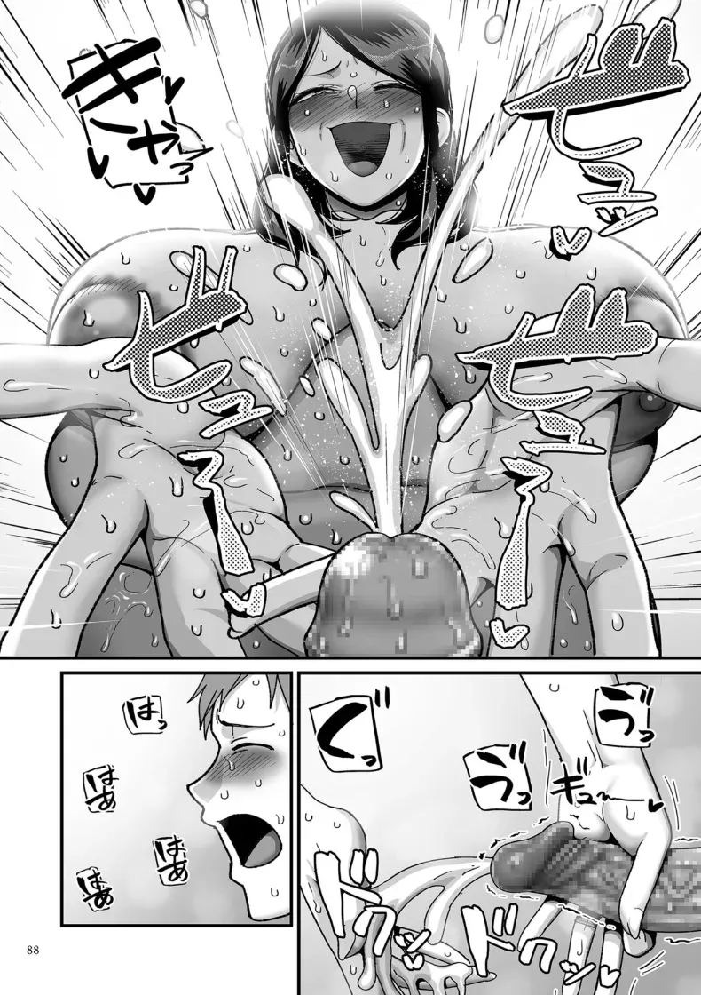 อีก 20 ปีต่อจากนี้ [Yamamoto Zenzen] อีก 20 ปีต่อจากนี้ 3 ภาพ 15