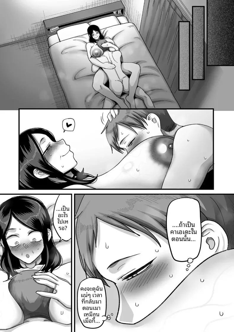 อีก 20 ปีต่อจากนี้ [Yamamoto Zenzen] อีก 20 ปีต่อจากนี้ 3 ภาพ 25
