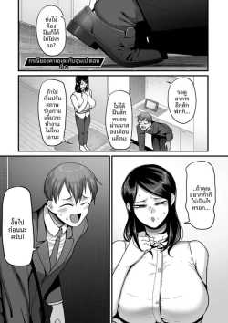 อีก 20 ปีต่อจากนี้ [Yamamoto Zenzen] อีก 20 ปีต่อจากนี้ 3