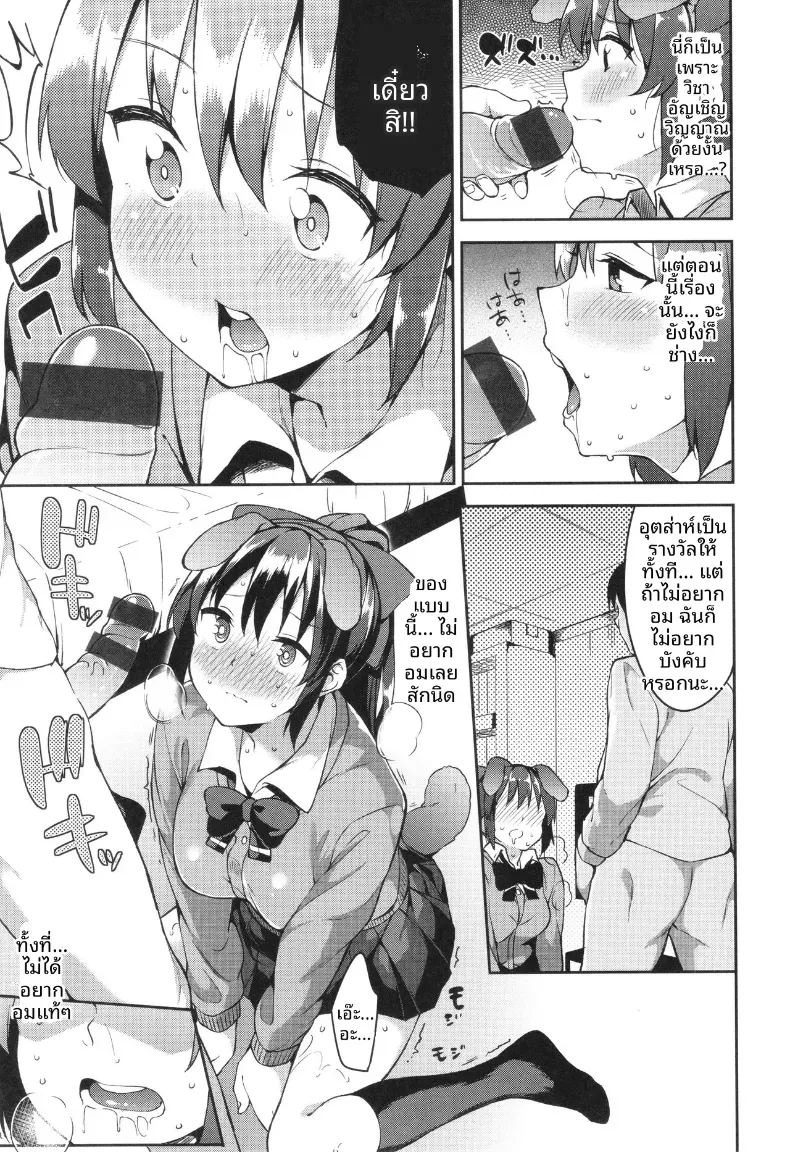 ยันต์อัญเชิญวิญญาณ [Mame Denkyuu] ภาพ 8
