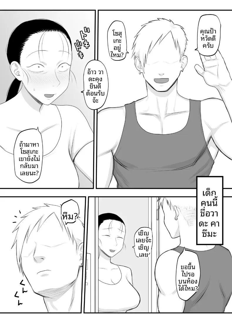 ปล่อยตัวปล่อยใจไปกับความสุขอย่างเต็มที่ ภาพ 4