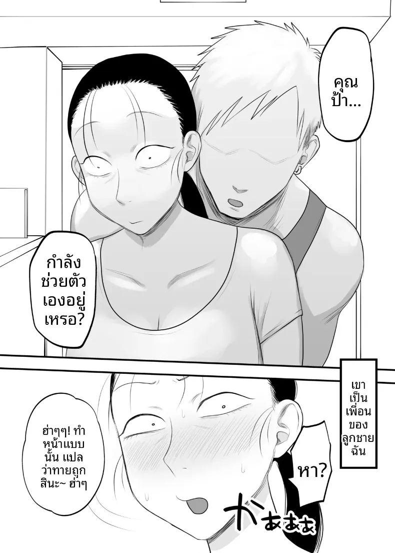 ปล่อยตัวปล่อยใจไปกับความสุขอย่างเต็มที่ ภาพ 5