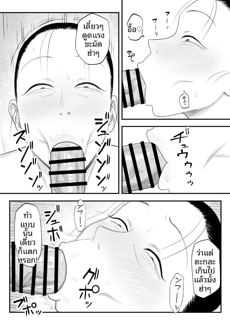 ปล่อยตัวปล่อยใจไปกับความสุขอย่างเต็มที่ ภาพ 8
