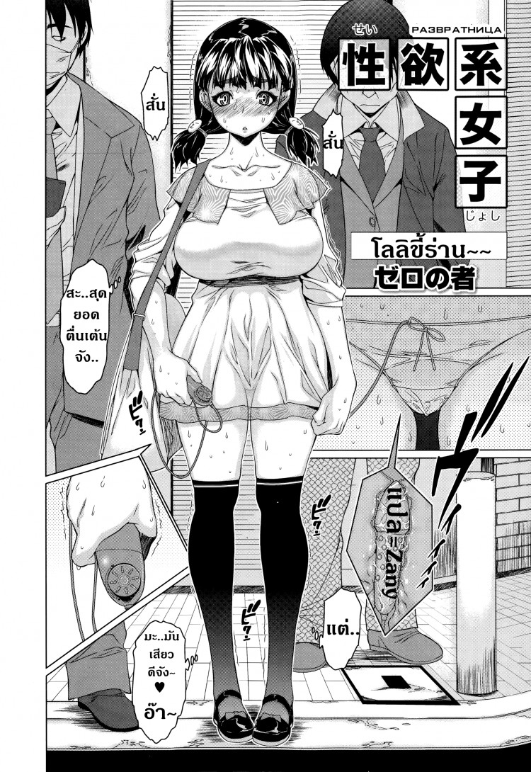 โลลิขี้ร่าน [Zero No Mono] Seiyokukei Joshi (COMIC Ero-tama 2015-03 Vol.07) ภาพ 1