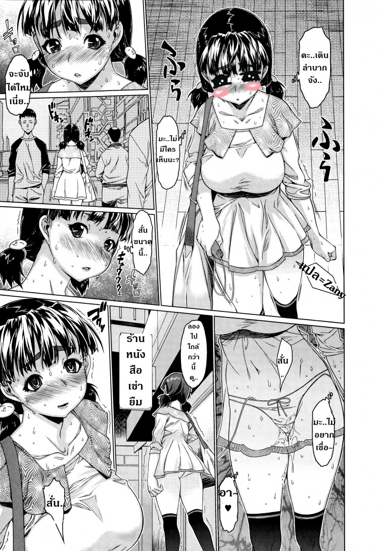 โลลิขี้ร่าน [Zero No Mono] Seiyokukei Joshi (COMIC Ero-tama 2015-03 Vol.07) ภาพ 2