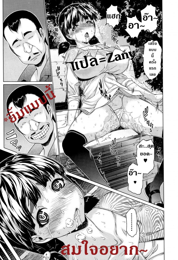 โลลิขี้ร่าน [Zero No Mono] Seiyokukei Joshi (COMIC Ero-tama 2015-03 Vol.07) ภาพ 10