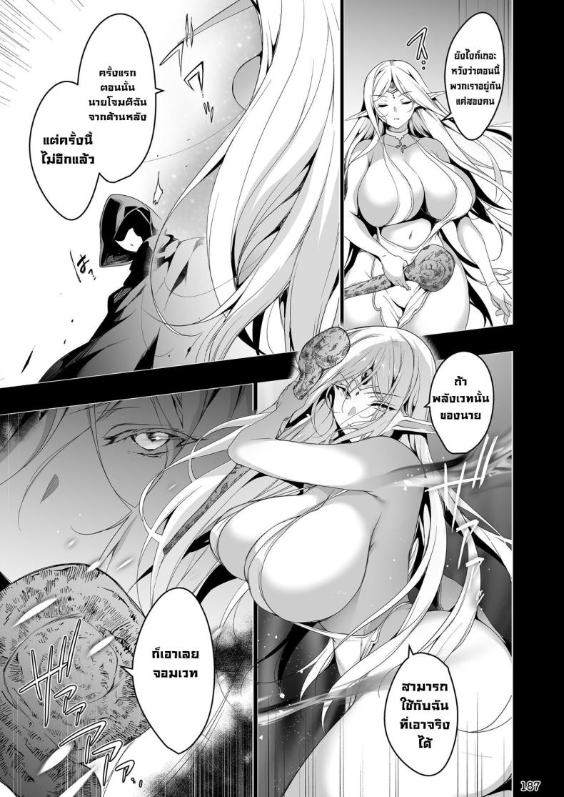 การเดินทางของสาวเอลฟ์ เลเวล 1 [Ninokoya (Ninoko)] Elf ni Inmon o Tsukeru Hon Part 04 ภาพ 10