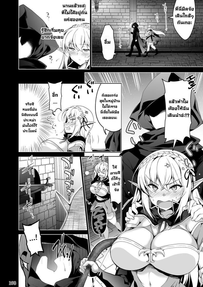 การเดินทางของสาวเอลฟ์ เลเวล 1 [Ninokoya (Ninoko)] Elf ni Inmon o Tsukeru Hon Part 04 ภาพ 21