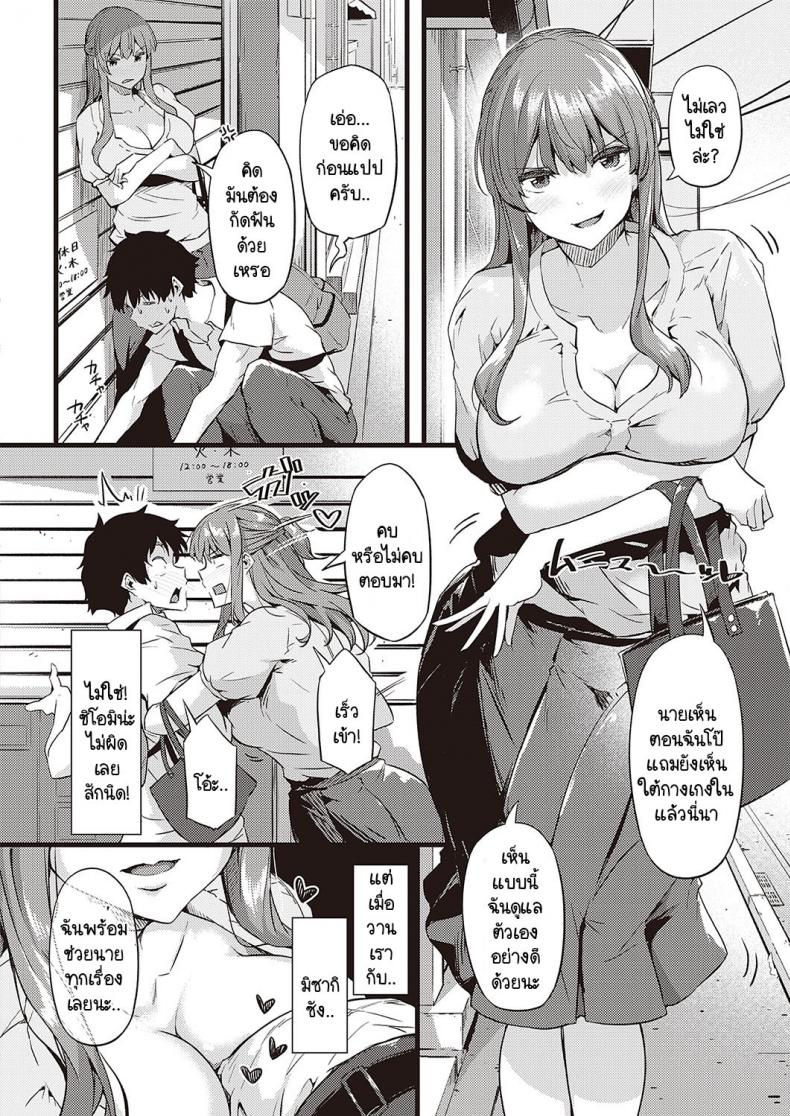 เลือกทำไม เหมาคู่เลยสิ [Tokiwa Midori] PLA-PURA ภาพ 1
