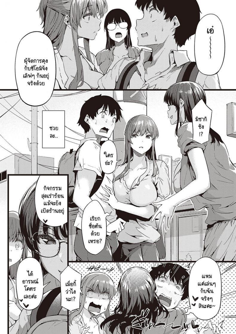 เลือกทำไม เหมาคู่เลยสิ [Tokiwa Midori] PLA-PURA ภาพ 2
