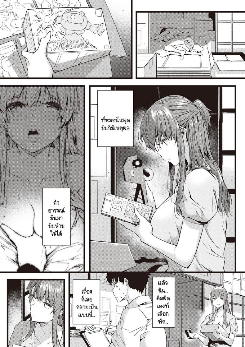 เลือกทำไม เหมาคู่เลยสิ [Tokiwa Midori] PLA-PURA ภาพ 6