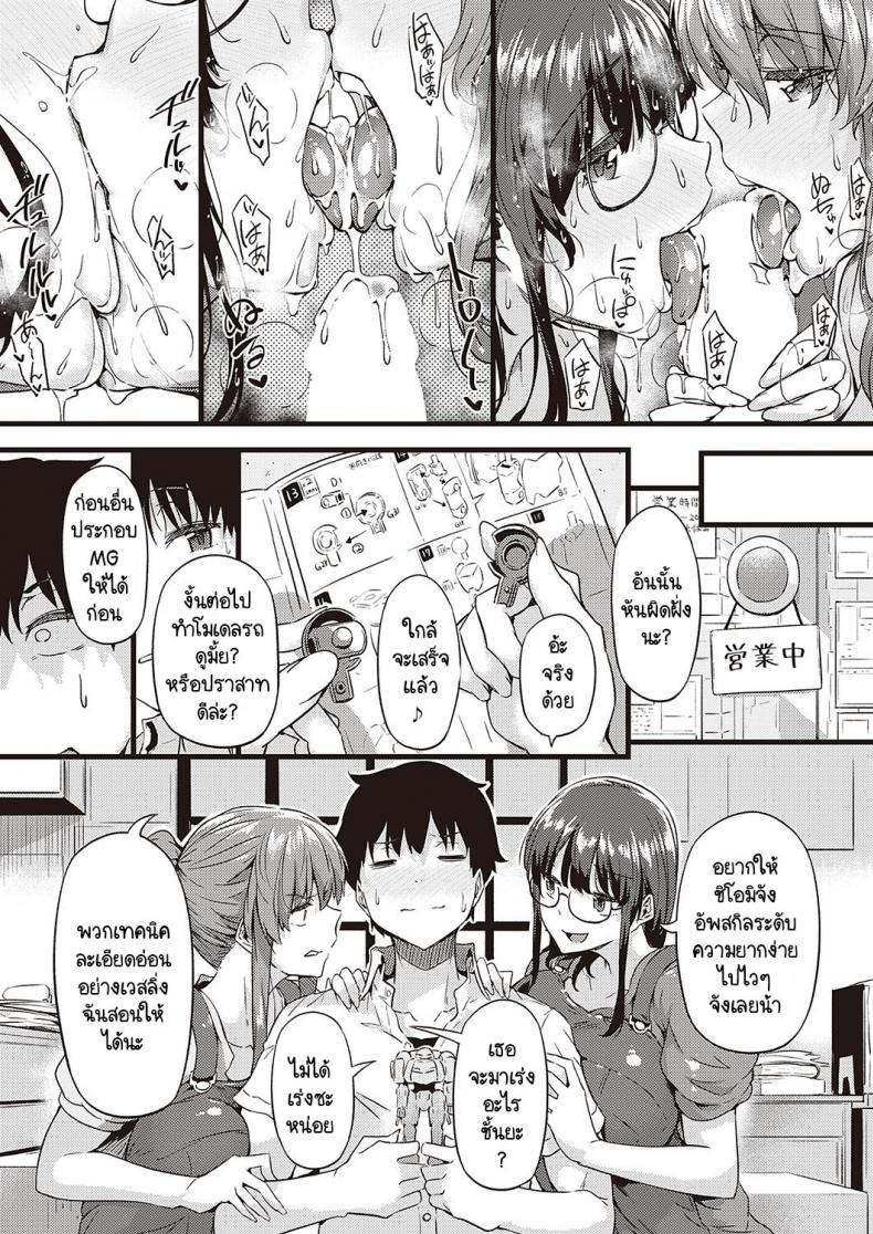เลือกทำไม เหมาคู่เลยสิ [Tokiwa Midori] PLA-PURA ภาพ 30