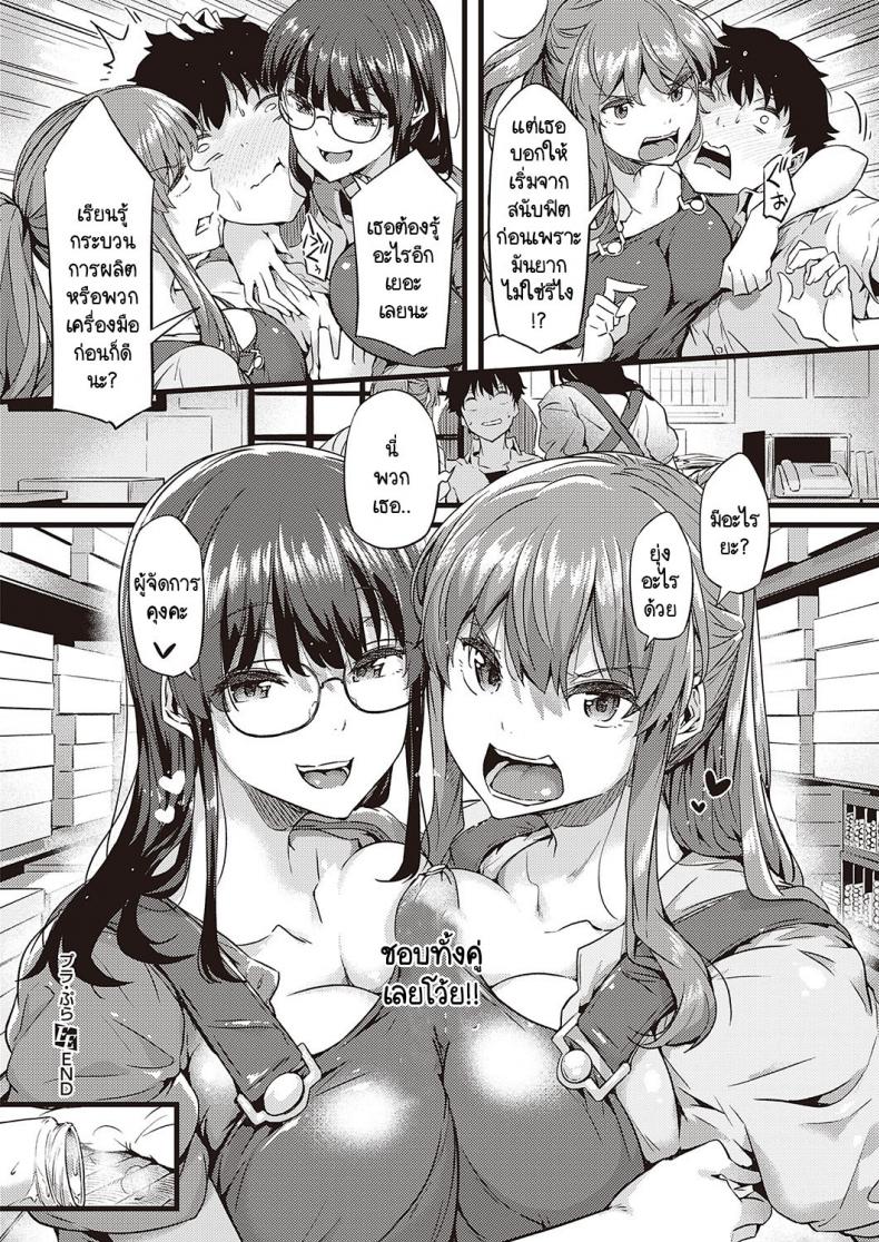 เลือกทำไม เหมาคู่เลยสิ [Tokiwa Midori] PLA-PURA ภาพ 31