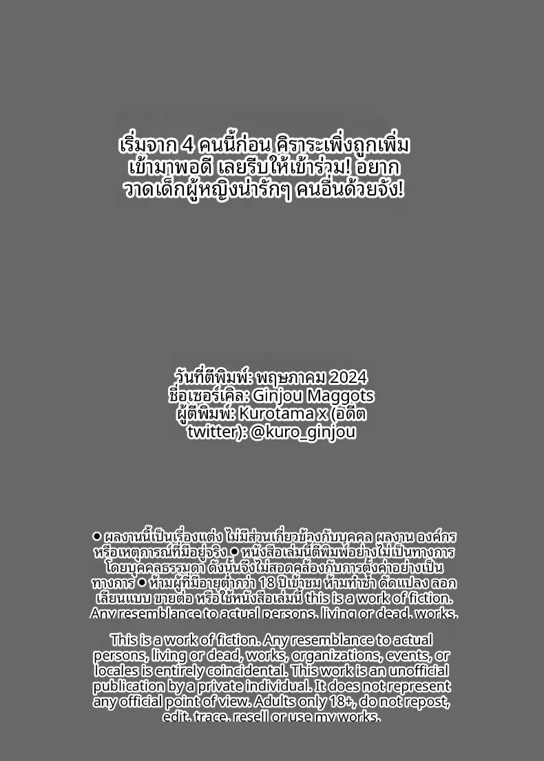 วิธีการใช้นักเรียนให้ถูกวิธี (Kurotama) (Blue Archive) ภาพ 29