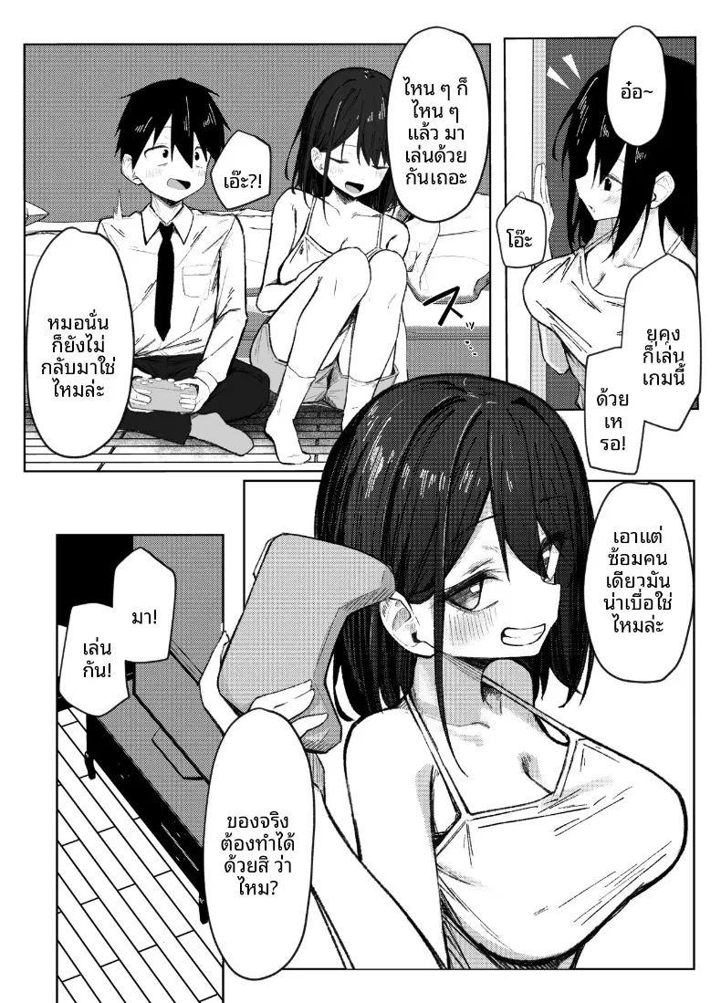 ครั้งเเรกกับพี่สาวเพื่อน ภาพ 4