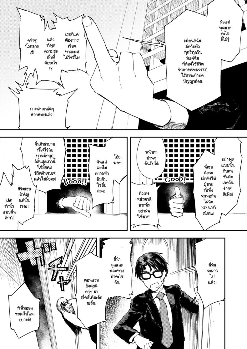 คำจำกัดความของความสุข [Torii-Za (Torii Yoshitsuna)] Konki Girigiri Sister, Semete Shojo o Sutetai ภาพ 23