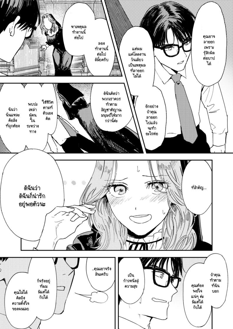 คำจำกัดความของความสุข [Torii-Za (Torii Yoshitsuna)] Konki Girigiri Sister, Semete Shojo o Sutetai ภาพ 33