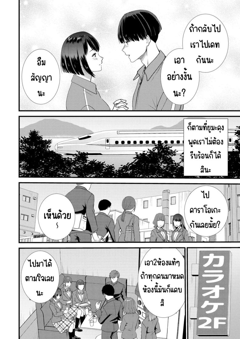 มีเซ็กส์กับเพื่อนแฟนตอนไปทัศนศึกษา [Takamiya Hairi] Shuugaku Ryokouchuu, Kare Tomo to Sex Tsuke ~ Gokubuto Chinko ni Nando mo Ikasare Hamerarete มีเซ็กส์กับเพื่อนแฟนตอนไปทัศนศึกษา 5 ภาพ 2