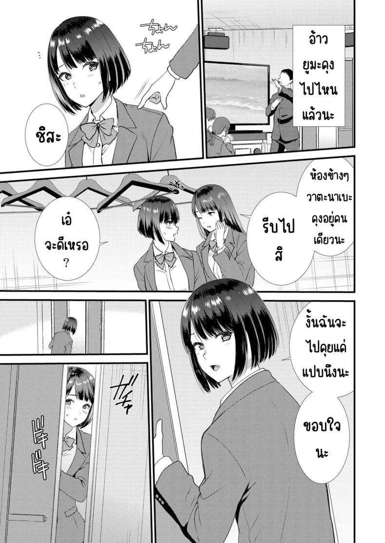 มีเซ็กส์กับเพื่อนแฟนตอนไปทัศนศึกษา [Takamiya Hairi] Shuugaku Ryokouchuu, Kare Tomo to Sex Tsuke ~ Gokubuto Chinko ni Nando mo Ikasare Hamerarete มีเซ็กส์กับเพื่อนแฟนตอนไปทัศนศึกษา 5 ภาพ 3