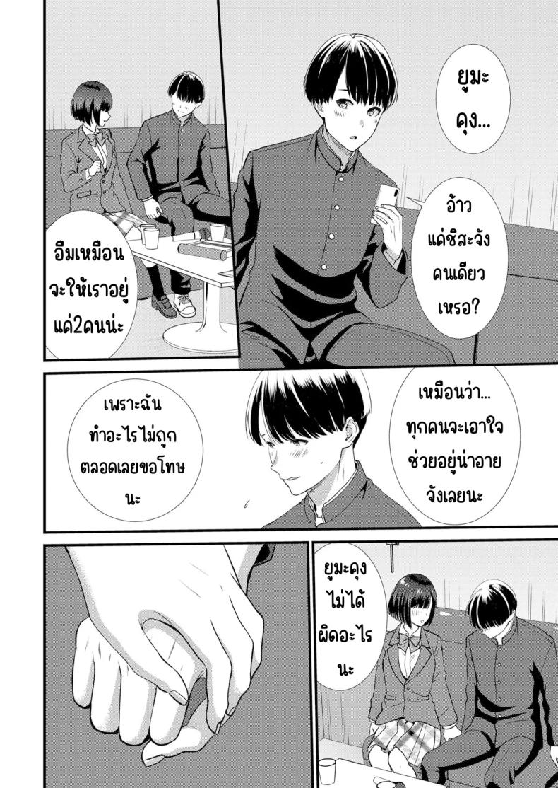 มีเซ็กส์กับเพื่อนแฟนตอนไปทัศนศึกษา [Takamiya Hairi] Shuugaku Ryokouchuu, Kare Tomo to Sex Tsuke ~ Gokubuto Chinko ni Nando mo Ikasare Hamerarete มีเซ็กส์กับเพื่อนแฟนตอนไปทัศนศึกษา 5 ภาพ 4