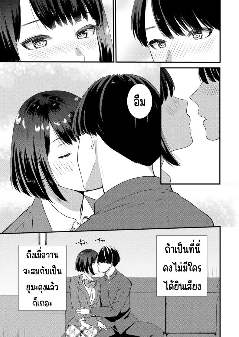 มีเซ็กส์กับเพื่อนแฟนตอนไปทัศนศึกษา [Takamiya Hairi] Shuugaku Ryokouchuu, Kare Tomo to Sex Tsuke ~ Gokubuto Chinko ni Nando mo Ikasare Hamerarete มีเซ็กส์กับเพื่อนแฟนตอนไปทัศนศึกษา 5 ภาพ 5