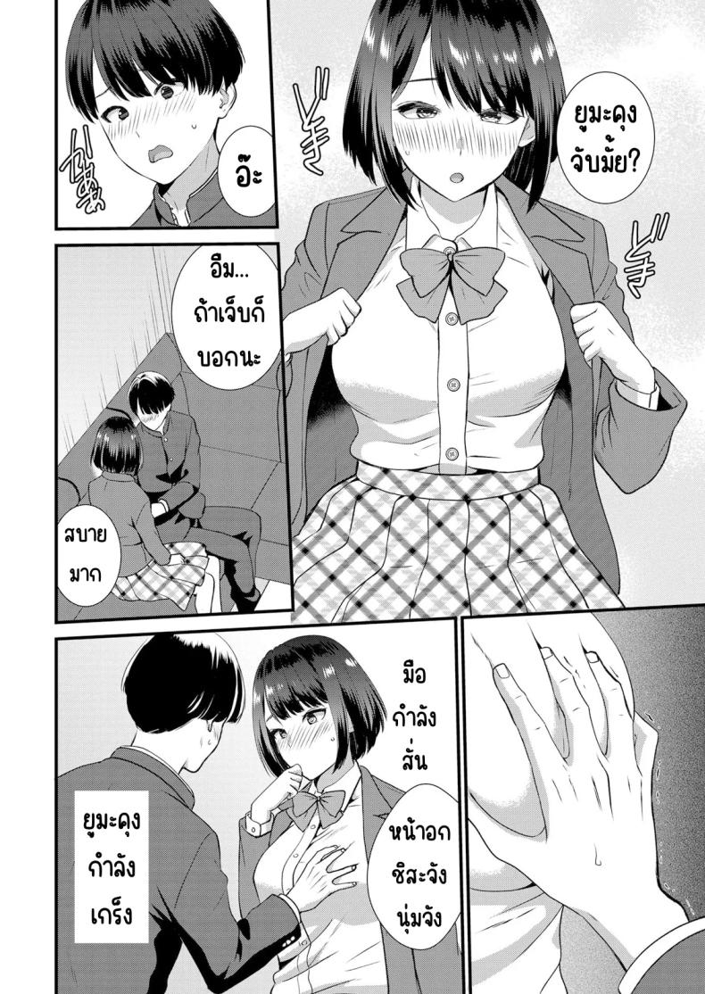 มีเซ็กส์กับเพื่อนแฟนตอนไปทัศนศึกษา [Takamiya Hairi] Shuugaku Ryokouchuu, Kare Tomo to Sex Tsuke ~ Gokubuto Chinko ni Nando mo Ikasare Hamerarete มีเซ็กส์กับเพื่อนแฟนตอนไปทัศนศึกษา 5 ภาพ 6