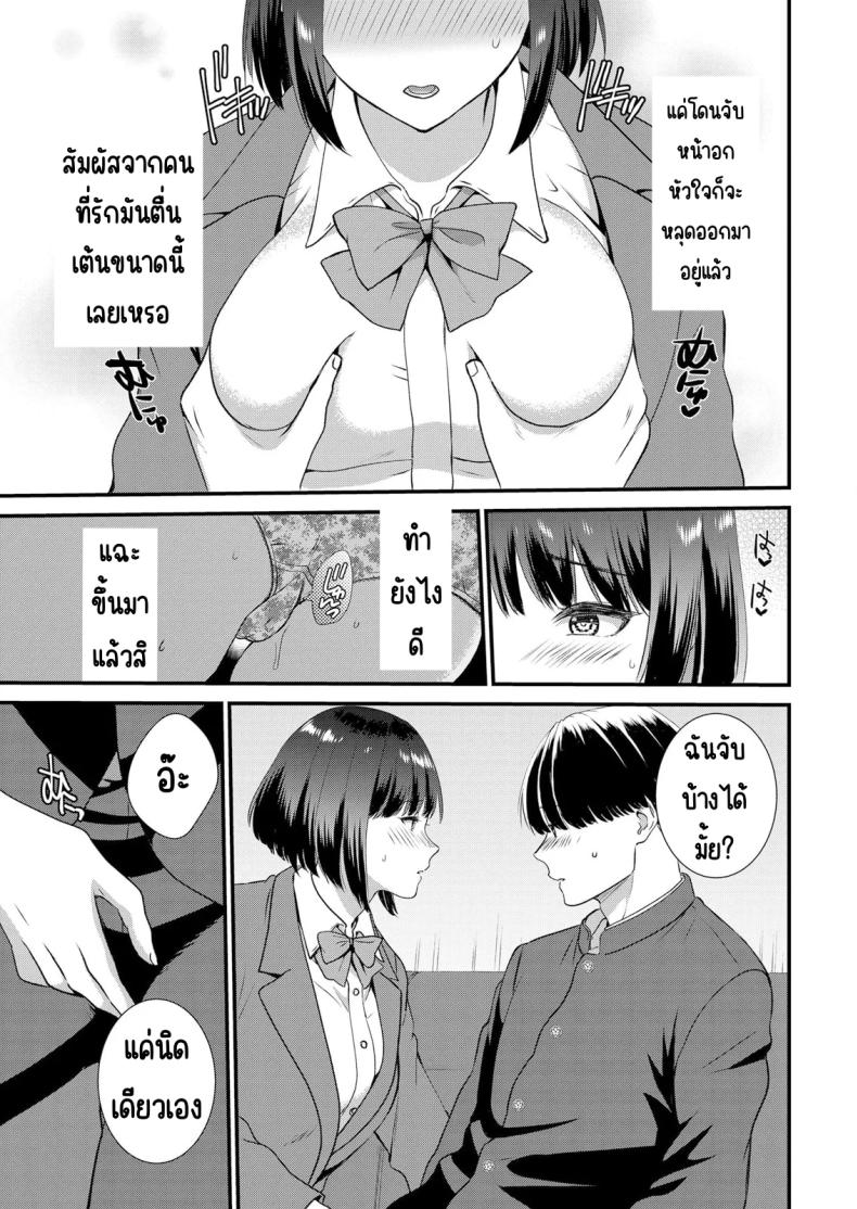 มีเซ็กส์กับเพื่อนแฟนตอนไปทัศนศึกษา [Takamiya Hairi] Shuugaku Ryokouchuu, Kare Tomo to Sex Tsuke ~ Gokubuto Chinko ni Nando mo Ikasare Hamerarete มีเซ็กส์กับเพื่อนแฟนตอนไปทัศนศึกษา 5 ภาพ 7