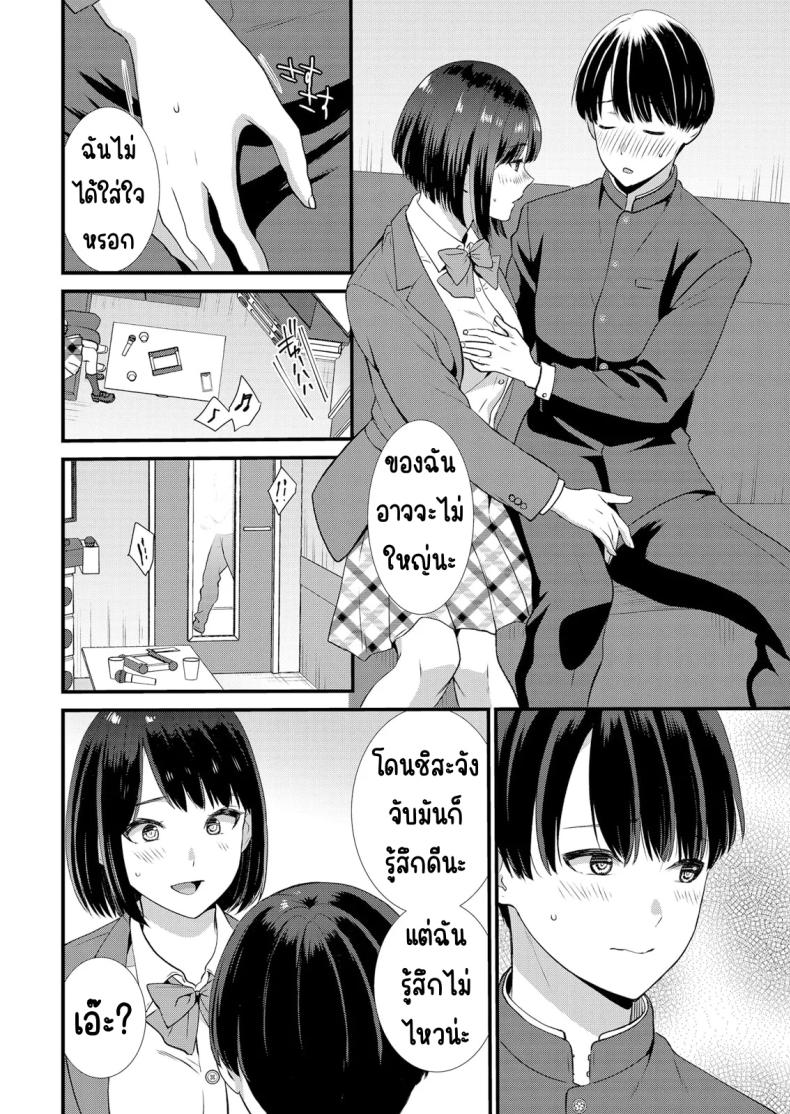 มีเซ็กส์กับเพื่อนแฟนตอนไปทัศนศึกษา [Takamiya Hairi] Shuugaku Ryokouchuu, Kare Tomo to Sex Tsuke ~ Gokubuto Chinko ni Nando mo Ikasare Hamerarete มีเซ็กส์กับเพื่อนแฟนตอนไปทัศนศึกษา 5 ภาพ 8