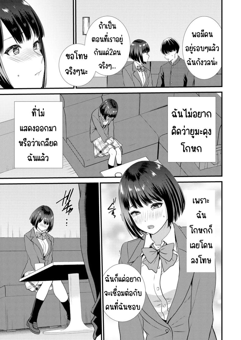 มีเซ็กส์กับเพื่อนแฟนตอนไปทัศนศึกษา [Takamiya Hairi] Shuugaku Ryokouchuu, Kare Tomo to Sex Tsuke ~ Gokubuto Chinko ni Nando mo Ikasare Hamerarete มีเซ็กส์กับเพื่อนแฟนตอนไปทัศนศึกษา 5 ภาพ 9