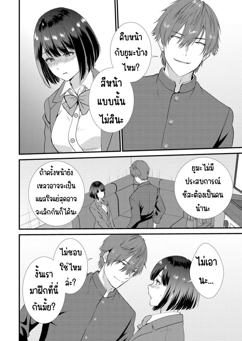 มีเซ็กส์กับเพื่อนแฟนตอนไปทัศนศึกษา [Takamiya Hairi] Shuugaku Ryokouchuu, Kare Tomo to Sex Tsuke ~ Gokubuto Chinko ni Nando mo Ikasare Hamerarete มีเซ็กส์กับเพื่อนแฟนตอนไปทัศนศึกษา 5 ภาพ 10