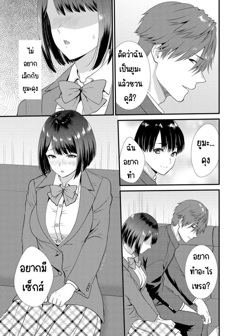 มีเซ็กส์กับเพื่อนแฟนตอนไปทัศนศึกษา [Takamiya Hairi] Shuugaku Ryokouchuu, Kare Tomo to Sex Tsuke ~ Gokubuto Chinko ni Nando mo Ikasare Hamerarete มีเซ็กส์กับเพื่อนแฟนตอนไปทัศนศึกษา 5 ภาพ 11