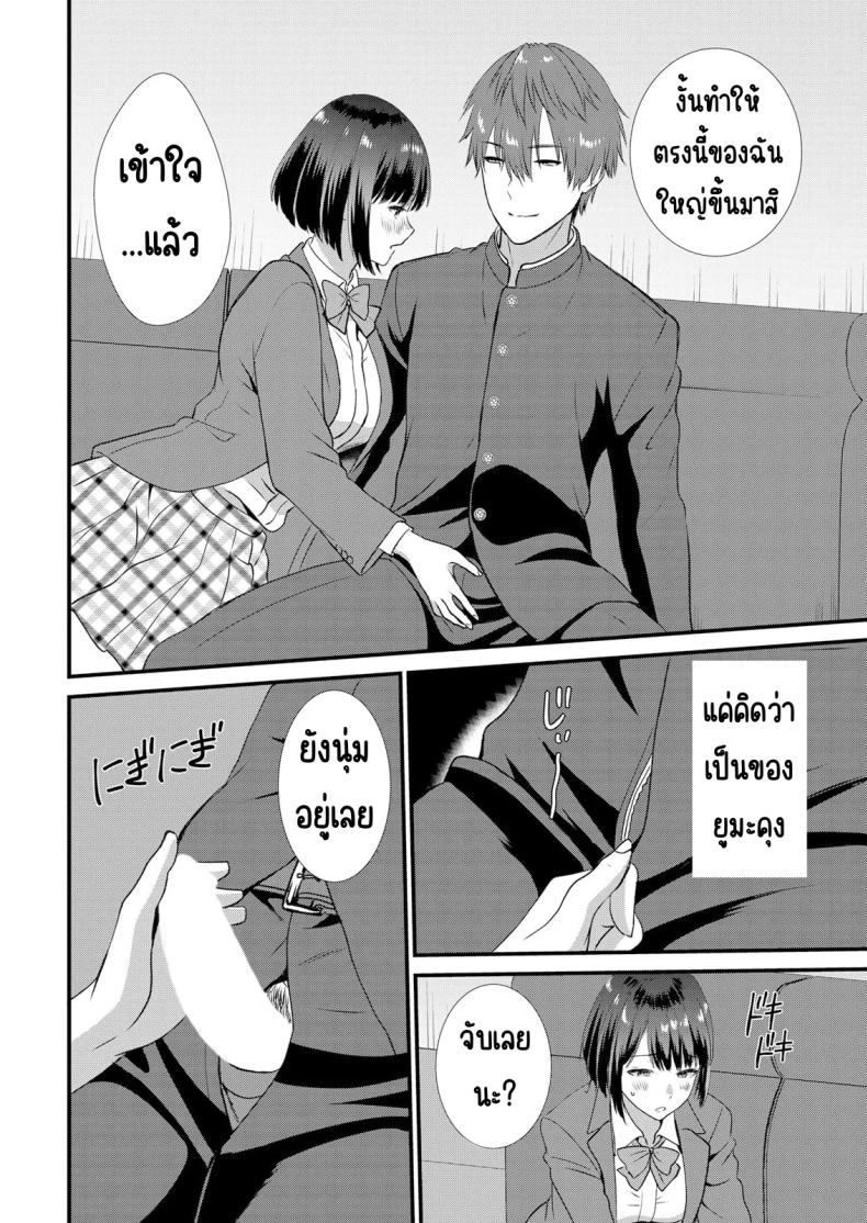 มีเซ็กส์กับเพื่อนแฟนตอนไปทัศนศึกษา [Takamiya Hairi] Shuugaku Ryokouchuu, Kare Tomo to Sex Tsuke ~ Gokubuto Chinko ni Nando mo Ikasare Hamerarete มีเซ็กส์กับเพื่อนแฟนตอนไปทัศนศึกษา 5 ภาพ 12
