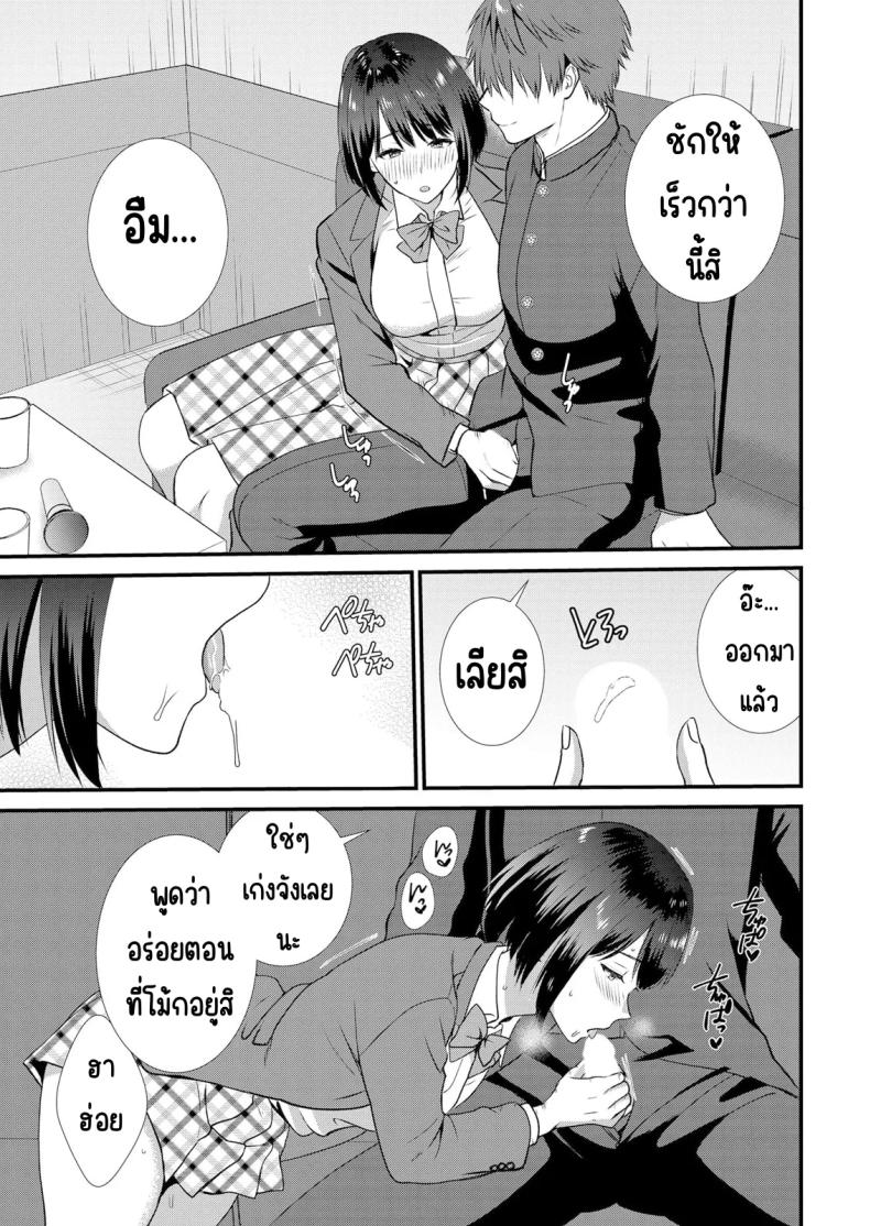มีเซ็กส์กับเพื่อนแฟนตอนไปทัศนศึกษา [Takamiya Hairi] Shuugaku Ryokouchuu, Kare Tomo to Sex Tsuke ~ Gokubuto Chinko ni Nando mo Ikasare Hamerarete มีเซ็กส์กับเพื่อนแฟนตอนไปทัศนศึกษา 5 ภาพ 13