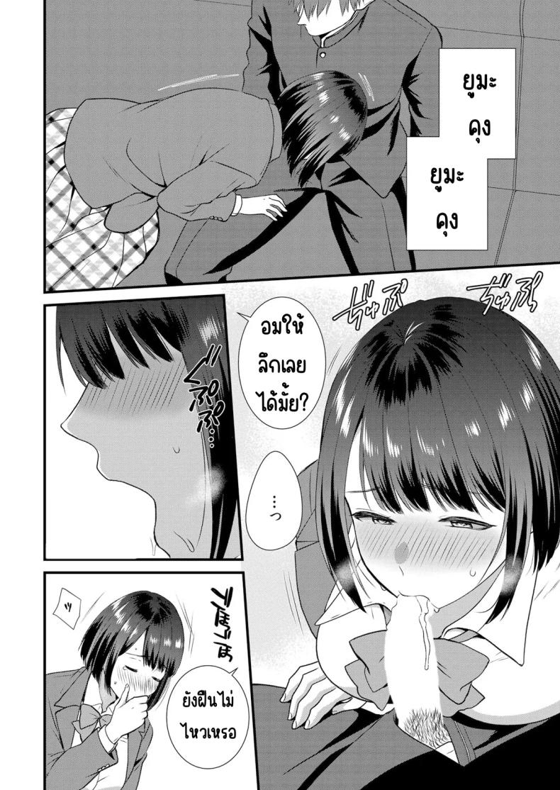 มีเซ็กส์กับเพื่อนแฟนตอนไปทัศนศึกษา [Takamiya Hairi] Shuugaku Ryokouchuu, Kare Tomo to Sex Tsuke ~ Gokubuto Chinko ni Nando mo Ikasare Hamerarete มีเซ็กส์กับเพื่อนแฟนตอนไปทัศนศึกษา 5 ภาพ 14