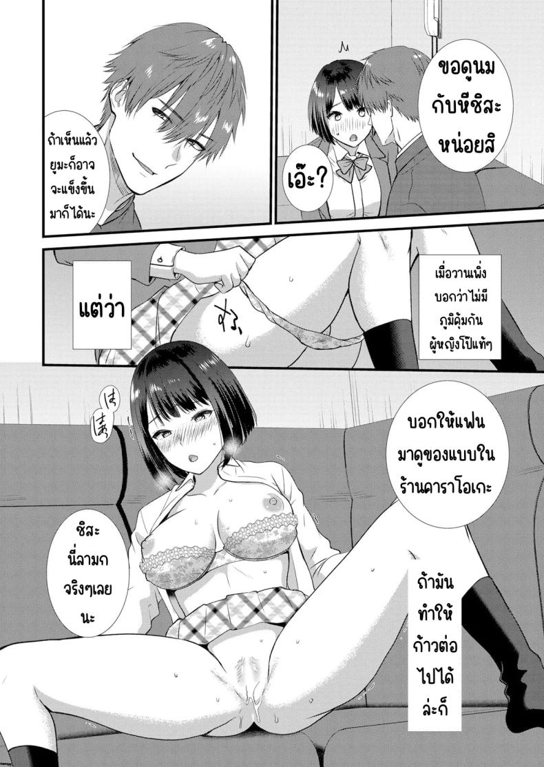 มีเซ็กส์กับเพื่อนแฟนตอนไปทัศนศึกษา [Takamiya Hairi] Shuugaku Ryokouchuu, Kare Tomo to Sex Tsuke ~ Gokubuto Chinko ni Nando mo Ikasare Hamerarete มีเซ็กส์กับเพื่อนแฟนตอนไปทัศนศึกษา 5 ภาพ 16