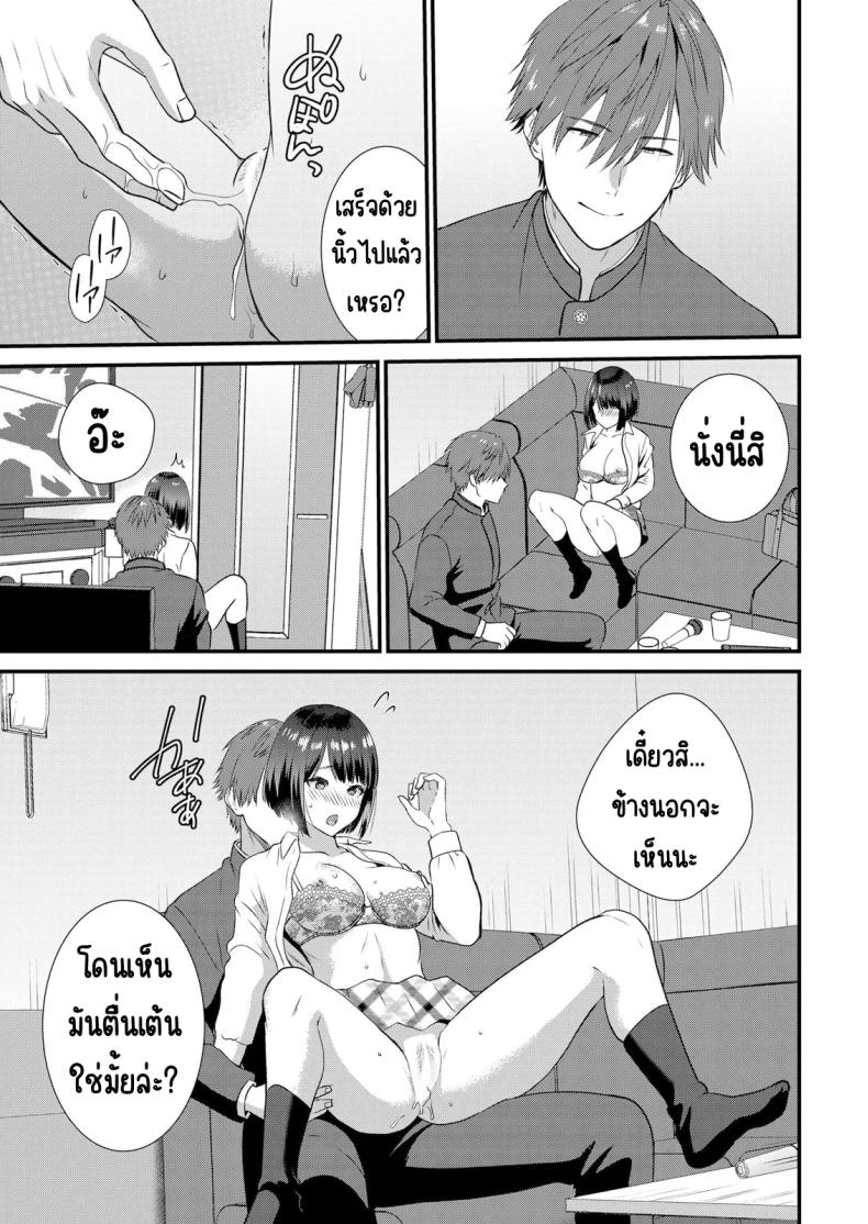 มีเซ็กส์กับเพื่อนแฟนตอนไปทัศนศึกษา [Takamiya Hairi] Shuugaku Ryokouchuu, Kare Tomo to Sex Tsuke ~ Gokubuto Chinko ni Nando mo Ikasare Hamerarete มีเซ็กส์กับเพื่อนแฟนตอนไปทัศนศึกษา 5 ภาพ 19