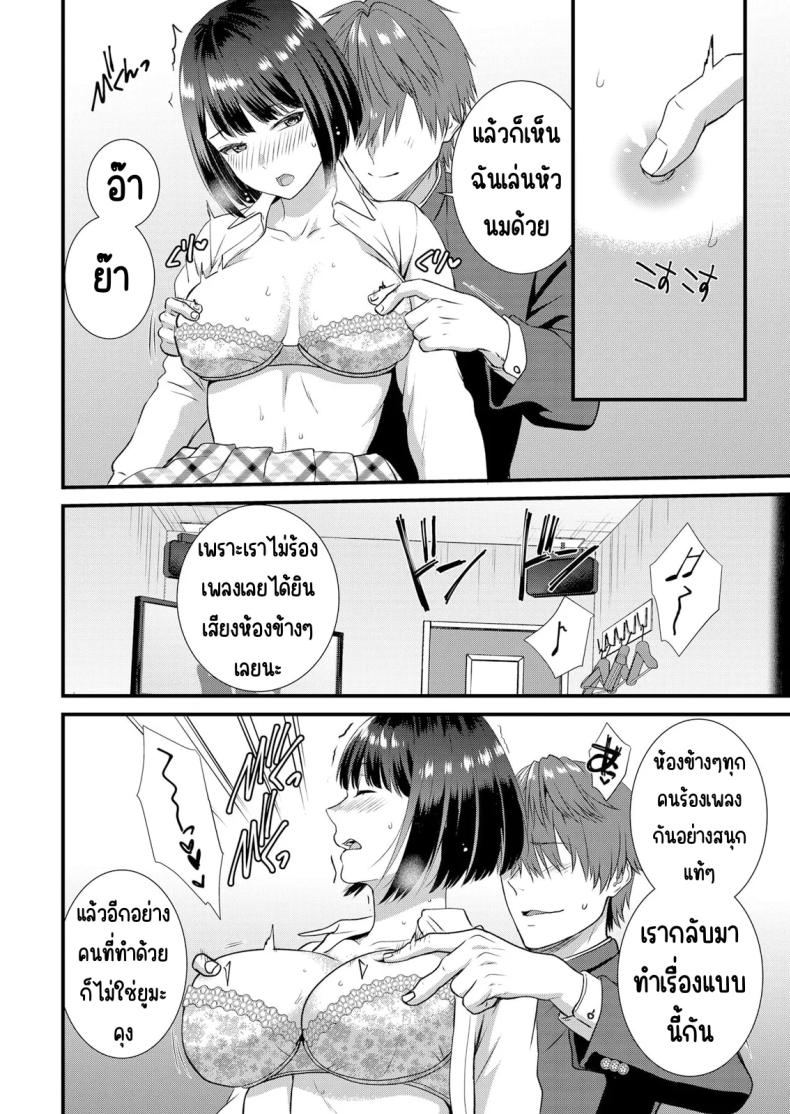 มีเซ็กส์กับเพื่อนแฟนตอนไปทัศนศึกษา [Takamiya Hairi] Shuugaku Ryokouchuu, Kare Tomo to Sex Tsuke ~ Gokubuto Chinko ni Nando mo Ikasare Hamerarete มีเซ็กส์กับเพื่อนแฟนตอนไปทัศนศึกษา 5 ภาพ 20