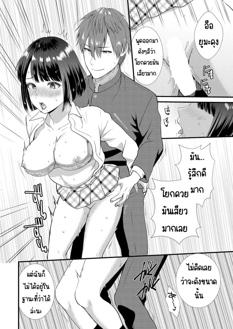 มีเซ็กส์กับเพื่อนแฟนตอนไปทัศนศึกษา [Takamiya Hairi] Shuugaku Ryokouchuu, Kare Tomo to Sex Tsuke ~ Gokubuto Chinko ni Nando mo Ikasare Hamerarete มีเซ็กส์กับเพื่อนแฟนตอนไปทัศนศึกษา 5 ภาพ 22