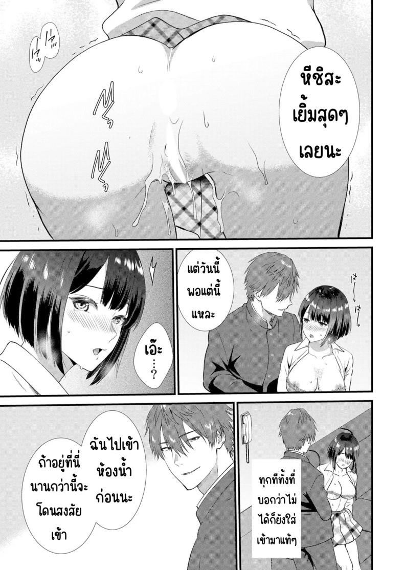 มีเซ็กส์กับเพื่อนแฟนตอนไปทัศนศึกษา [Takamiya Hairi] Shuugaku Ryokouchuu, Kare Tomo to Sex Tsuke ~ Gokubuto Chinko ni Nando mo Ikasare Hamerarete มีเซ็กส์กับเพื่อนแฟนตอนไปทัศนศึกษา 5 ภาพ 23