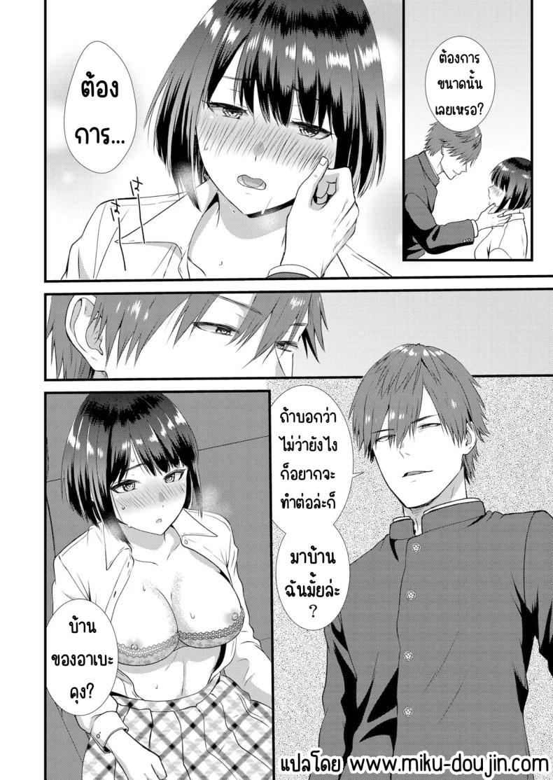มีเซ็กส์กับเพื่อนแฟนตอนไปทัศนศึกษา [Takamiya Hairi] Shuugaku Ryokouchuu, Kare Tomo to Sex Tsuke ~ Gokubuto Chinko ni Nando mo Ikasare Hamerarete มีเซ็กส์กับเพื่อนแฟนตอนไปทัศนศึกษา 5 ภาพ 24