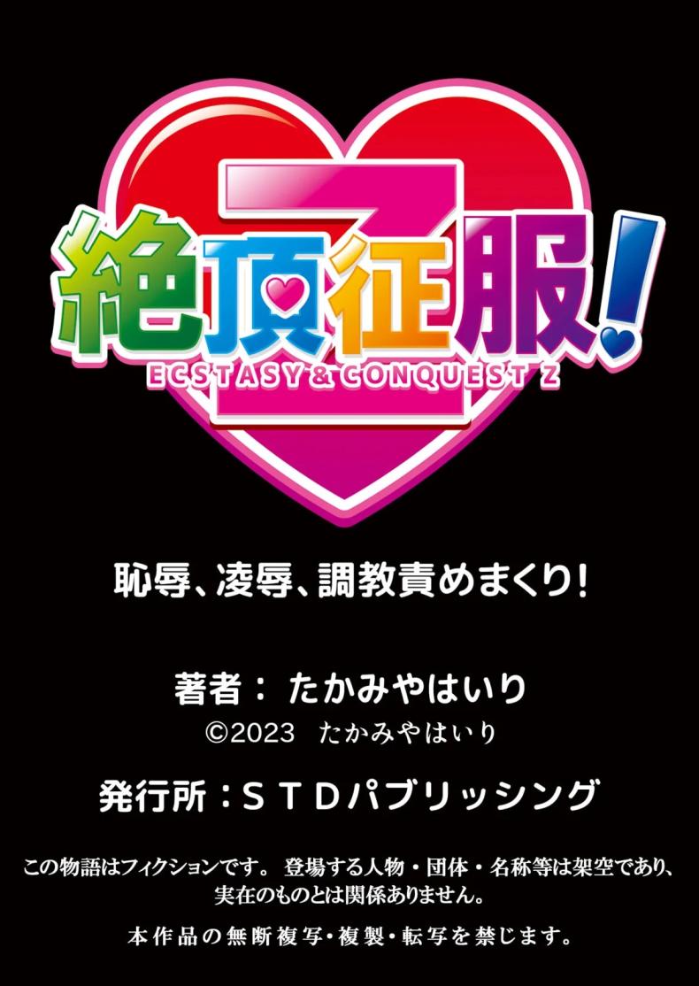 มีเซ็กส์กับเพื่อนแฟนตอนไปทัศนศึกษา [Takamiya Hairi] Shuugaku Ryokouchuu, Kare Tomo to Sex Tsuke ~ Gokubuto Chinko ni Nando mo Ikasare Hamerarete มีเซ็กส์กับเพื่อนแฟนตอนไปทัศนศึกษา 5 ภาพ 26