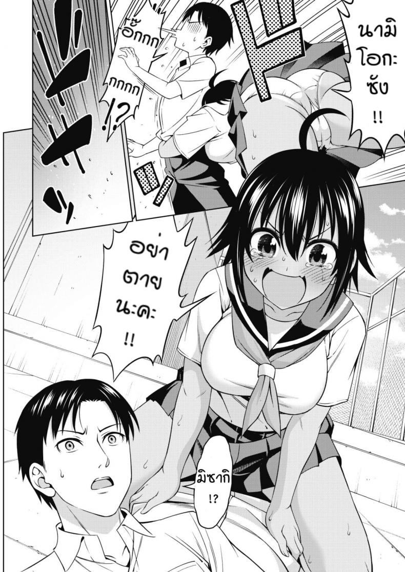 ดาดฟ้า [Asuhiro] Nayan demo shikatanai ภาพ 1