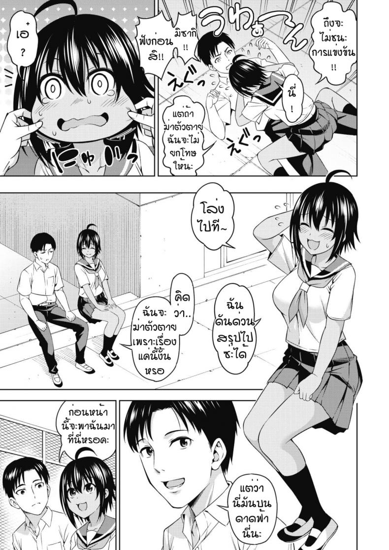 ดาดฟ้า [Asuhiro] Nayan demo shikatanai ภาพ 2
