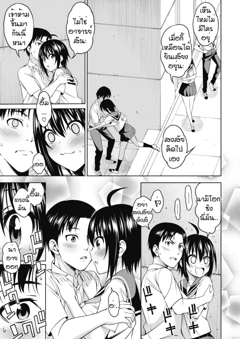 ดาดฟ้า [Asuhiro] Nayan demo shikatanai ภาพ 6