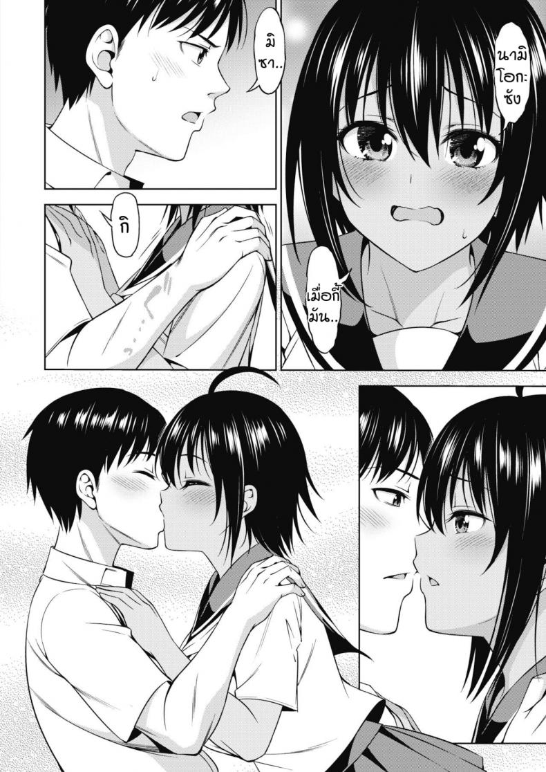 ดาดฟ้า [Asuhiro] Nayan demo shikatanai ภาพ 7