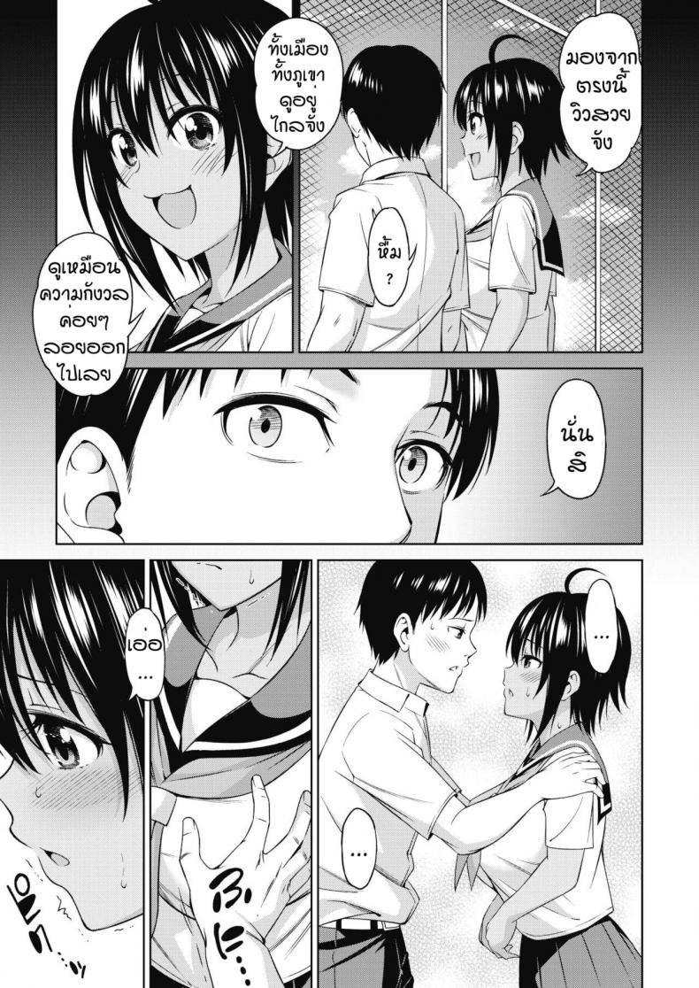 ดาดฟ้า [Asuhiro] Nayan demo shikatanai ภาพ 8
