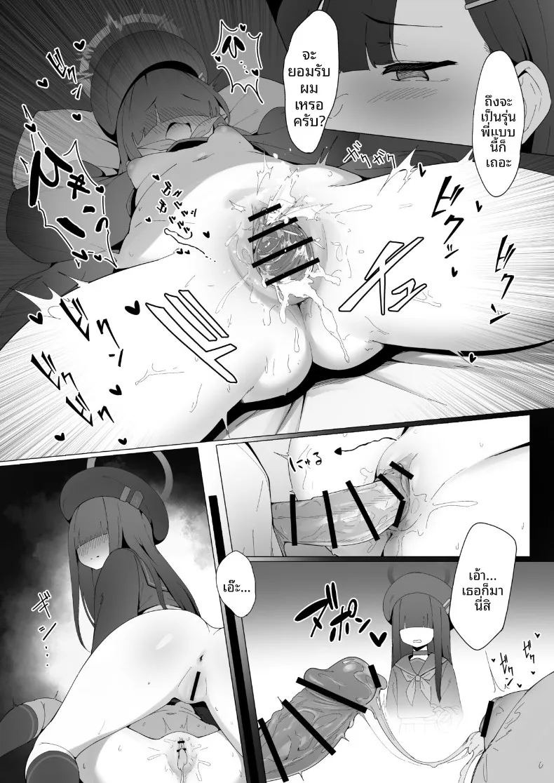 คุณยังจะเคารพรุ่นพี่อย่างฉันอยู่ไหม (Mannen Junyuuki) (Blue Archive) ภาพ 17