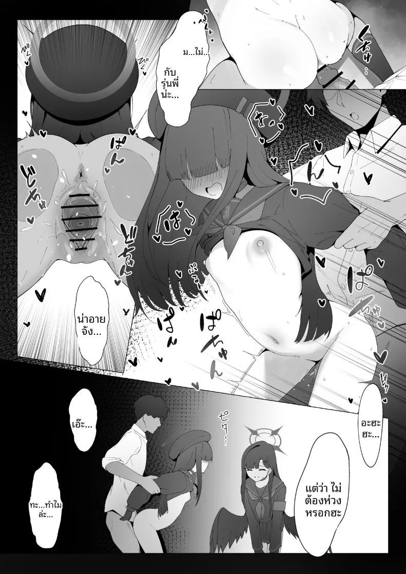 คุณยังจะเคารพรุ่นพี่อย่างฉันอยู่ไหม (Mannen Junyuuki) (Blue Archive) ภาพ 18