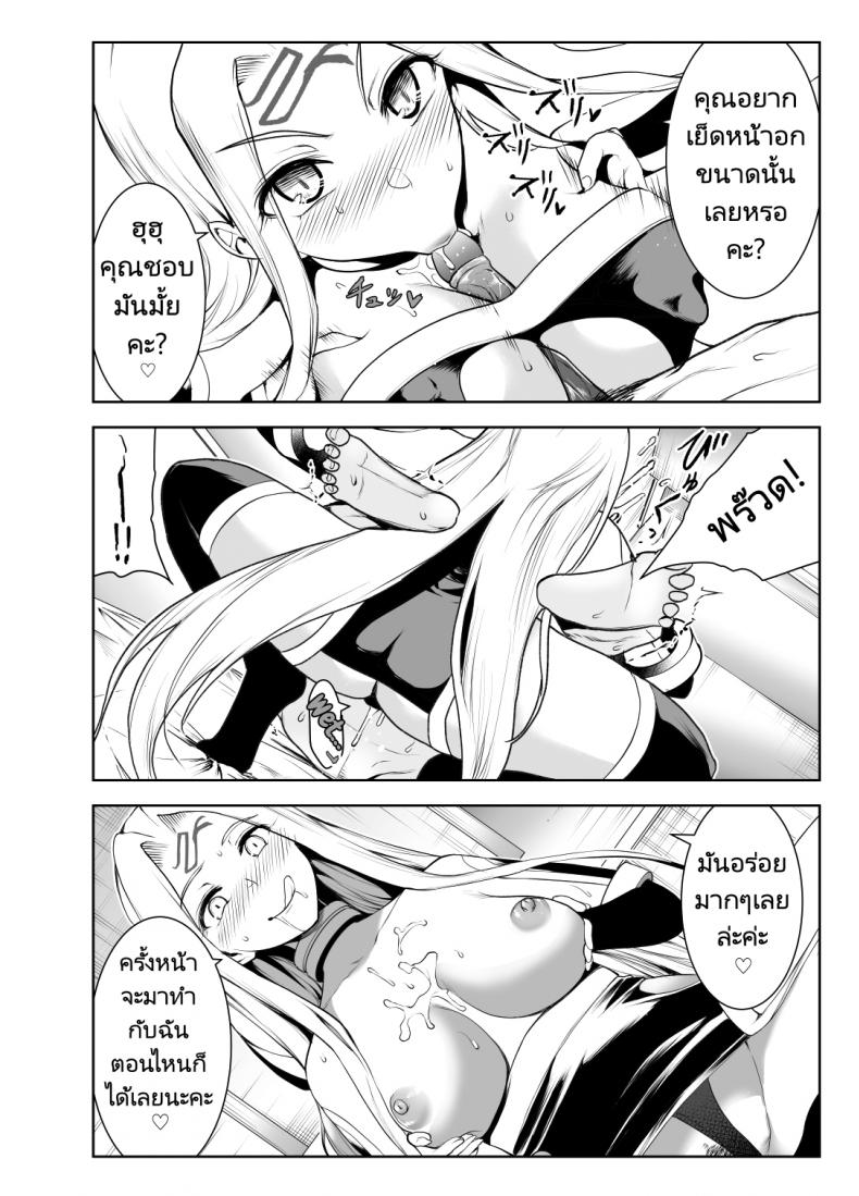 บริการจากสาวแว่นคนรับใช้ [Yosinobu] 4-nin no Echi-teki na Megane-tachi (FateGrand Order) ภาพ 4