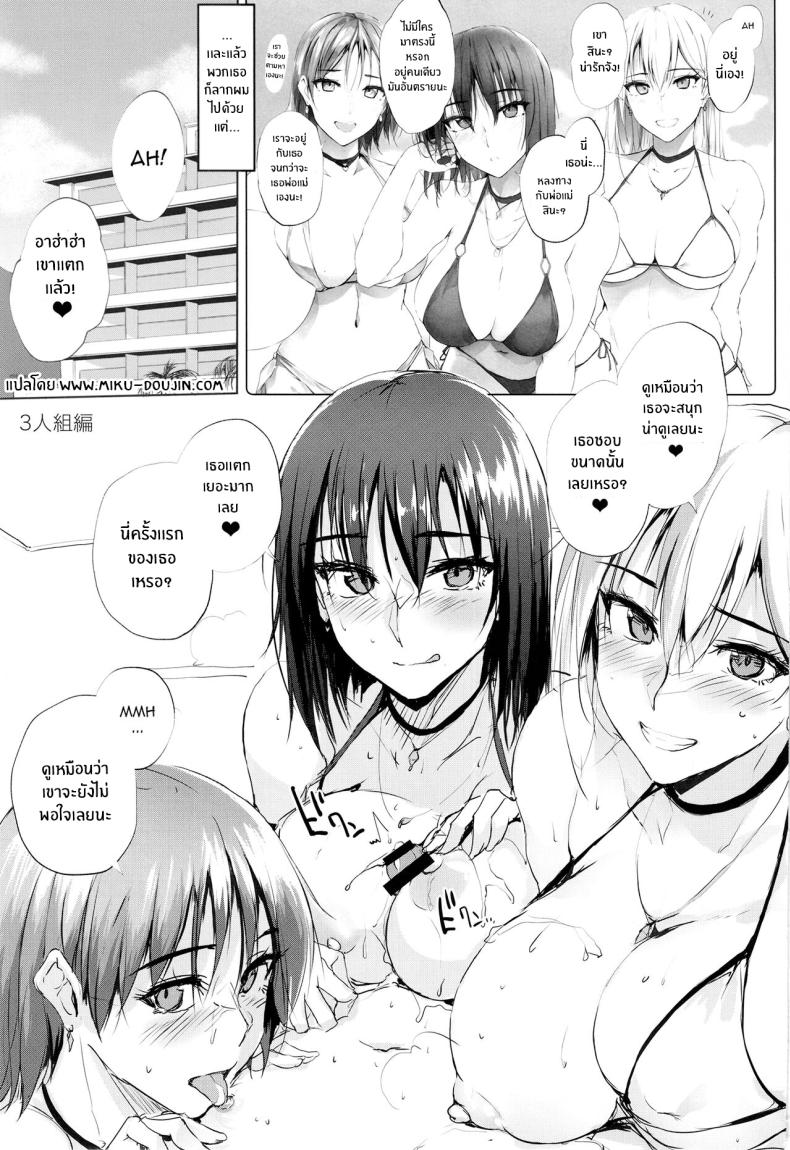 เมื่อผมได้สนุกกับพวกเธอ[TKSpower (Zekkyo)] Ano Tsuzuki - Then I had some fun with her Then I Had Some Fun With Her ภาพ 1